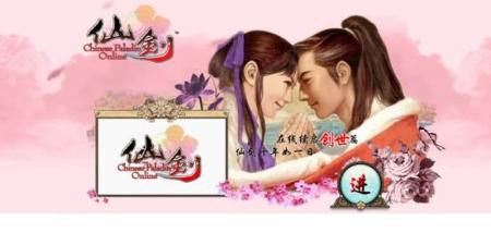 发布《仙剑OL》官网再续传世经典