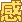 借贷宝注册送20元,马上可以提现。邀请一人送20j