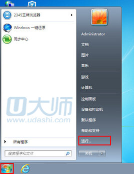 U大师U盘启动盘教你如何通过DOS命令查看MAC地址