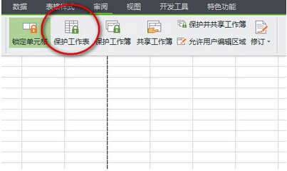 win7旗舰版32位系统上设置Excel为只读权限的妙招