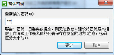win7旗舰版32位系统上设置Excel为只读权限的妙招