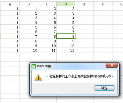 win7旗舰版32位系统上设置Excel为只读权限的妙招