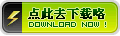 桌面提醒精灵 V2.0