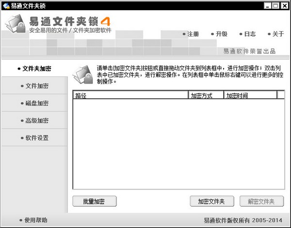 第三款推荐软件~