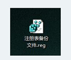 拷贝win7注册表文件用什么方法?