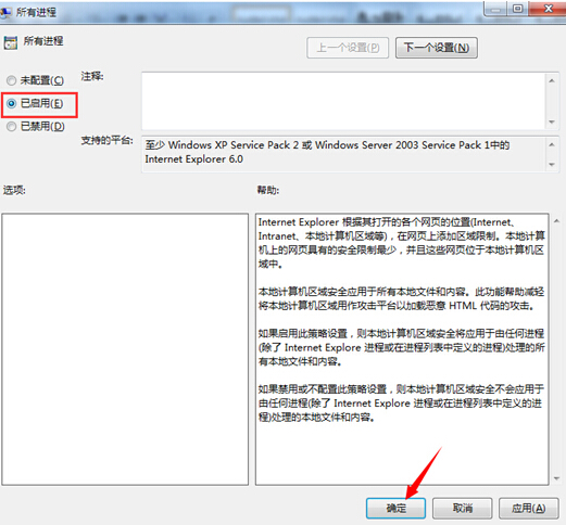 win7播放swf文件遭遇故障该怎样处理?