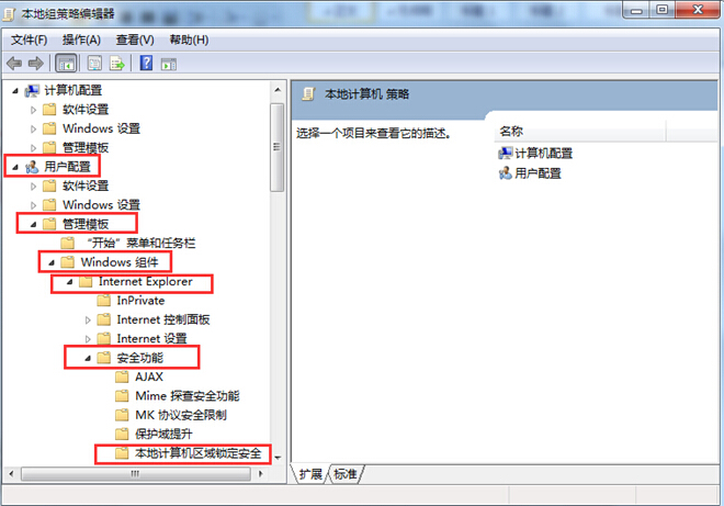 win7播放swf文件遭遇故障该怎样处理?