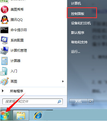 win7不常用网络位置怎么移出系统?