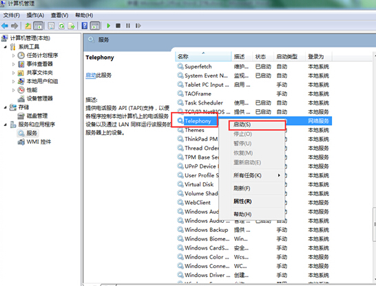 win7连网失败遭遇711报错如何处理?