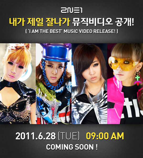 2NE1 2nd Mini Album