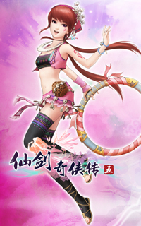 仙剑奇侠传五 专题介绍 (四月单机游戏频道专题推荐)