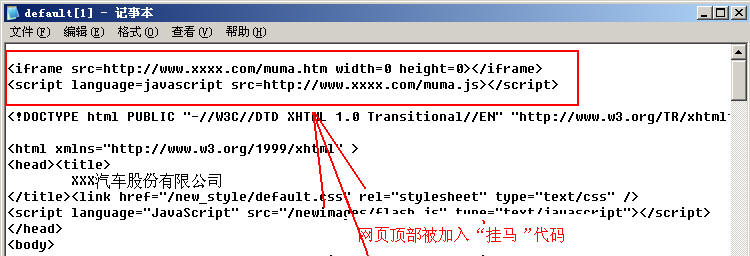 实时从 IIS 中清除HTML/ASP/PHP/ASP.NET等网页的“挂马”代码软件(绿色版)
