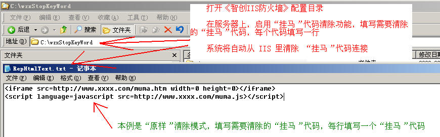 实时从 IIS 中清除HTML/ASP/PHP/ASP.NET等网页的“挂马”代码软件(绿色版)