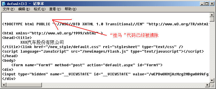 实时从 IIS 中清除HTML/ASP/PHP/ASP.NET等网页的“挂马”代码软件(绿色版)