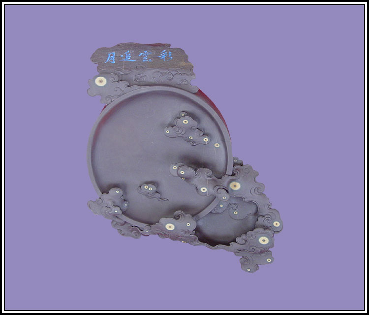 中华名砚欣赏
