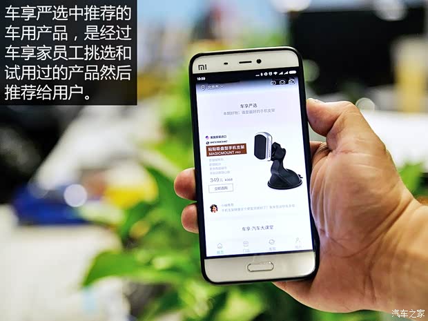 打造互联网汽车服务软件 车享家App发布