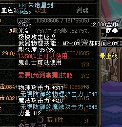 咱也来个强化装备的炫耀贴!+14-+15