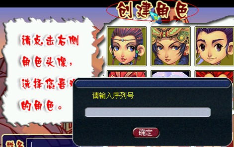 最新10个梦幻西游迎新序列号【附使用方法】4月8日