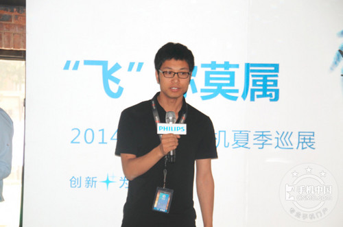 2014飞利浦手机夏季巡展北京站圆满落幕