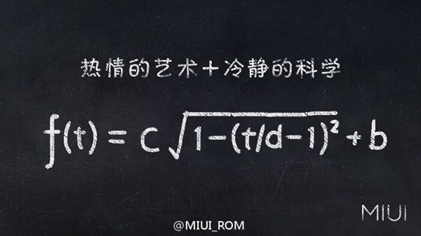 小米官微自曝MIUI 6特性:需学霸才能看懂