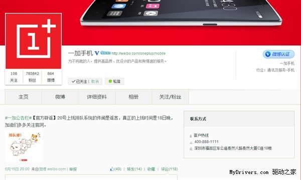 1999元一加手机开放购买 下单后15天发货