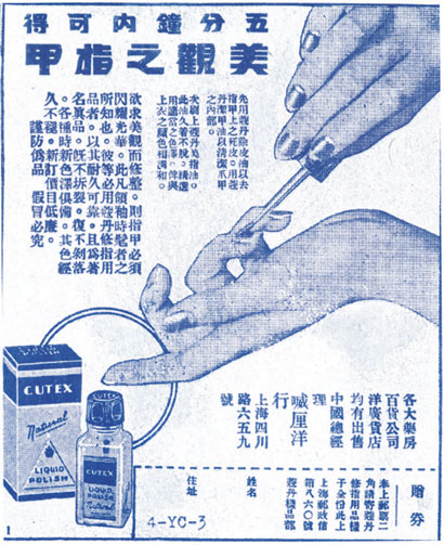 指甲油如何替代凤仙花成为女性风尚?