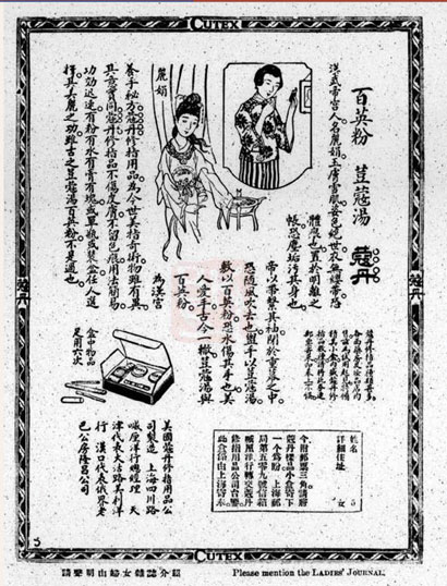 指甲油如何替代凤仙花成为女性风尚?