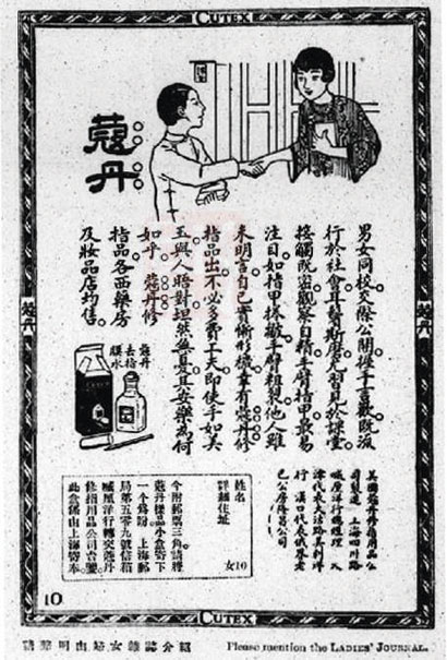 指甲油如何替代凤仙花成为女性风尚?