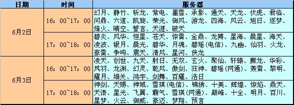 重温童年经典游戏!《诛仙》送百金大礼!