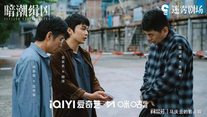 【转】《暗潮缉凶》6 集过后,有人文性,有悬疑感,一部能看的刑侦剧