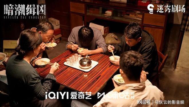 【转】《暗潮缉凶》6 集过后,有人文性,有悬疑感,一部能看的刑侦剧