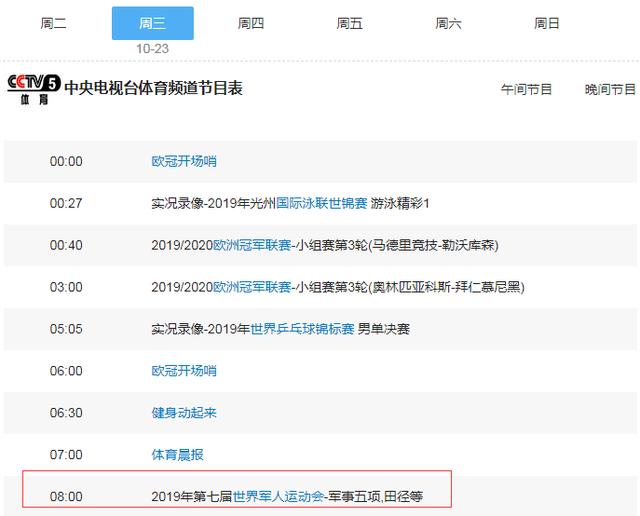 nba迎来特坏消息!肖华拒不道歉?这就是后果啊