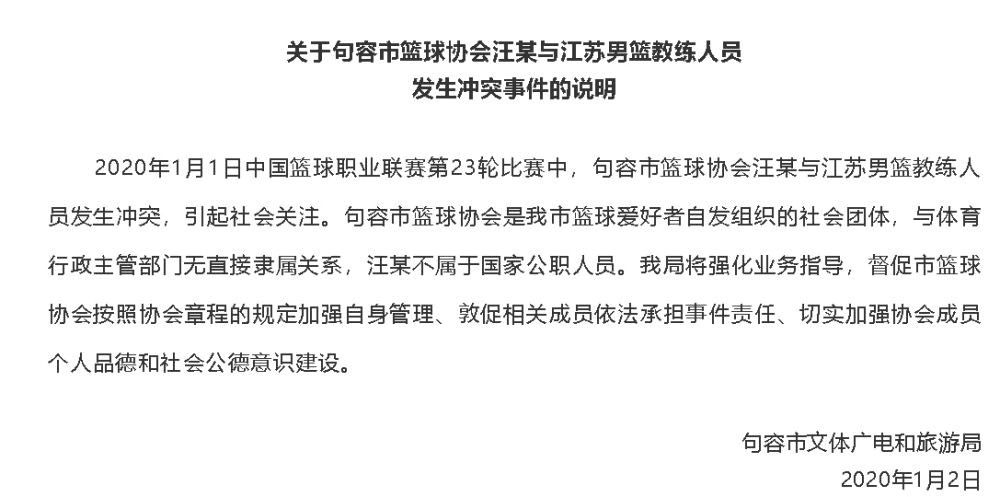 CBA直播疯狂撒野,竖中指、骂人、打教练,他胸口的美国国旗亮了!