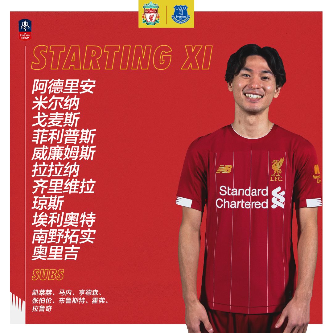 小将世界波,青年军主场力克埃弗顿!