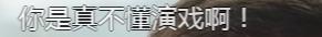 《乡爱12》赵本山终于开捧亲闺女了!剧照看起来有点老气!