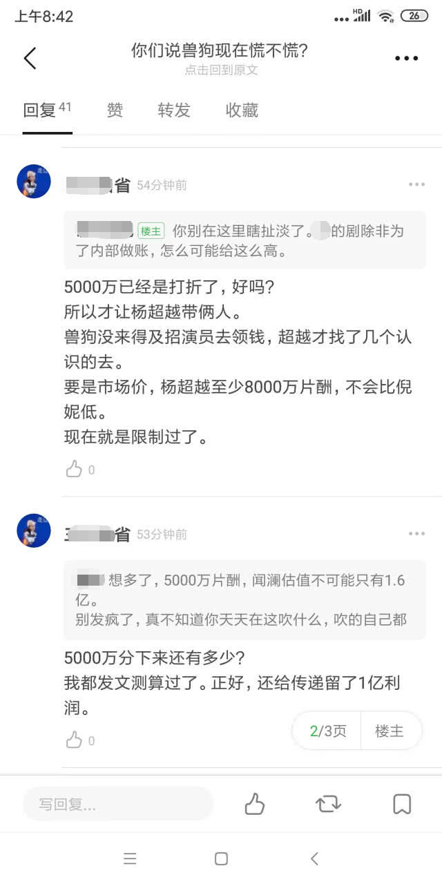 请不要捧杀!粉丝宣称杨超越一部戏5000万片酬,比赵丽颖杨幂高