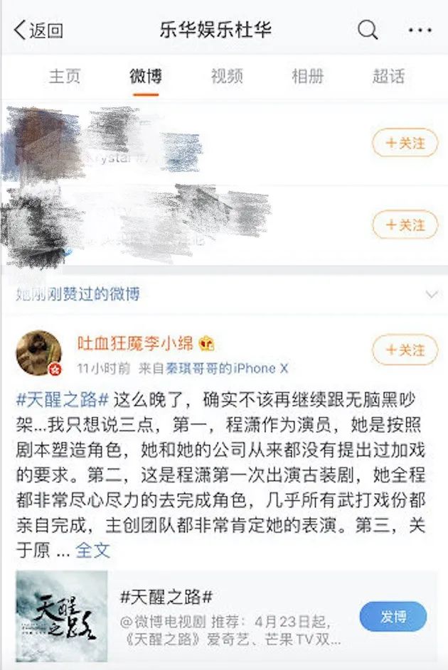 这剧只能靠内涵女主营销了?