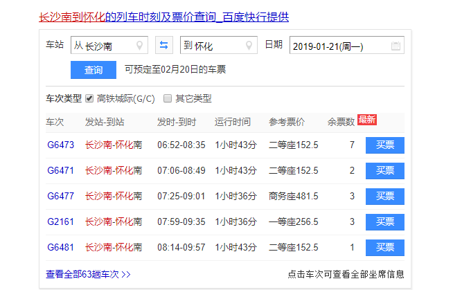 【转】长沙到凤凰古城自助游旅游攻略
