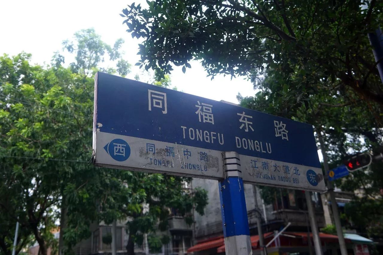 【转】同福路,这条广州老街,藏匿了少不为人知的美味和故事