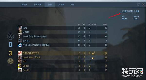 CSGO脱坑指南:CSGO如何看比赛 如何看demo