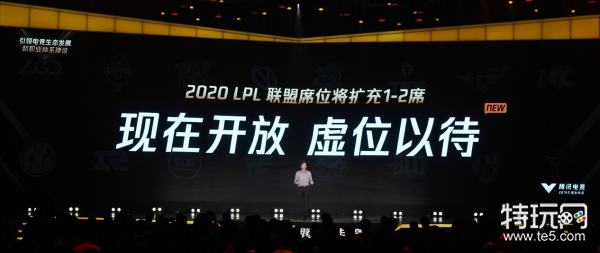 电竞白皮书 及2020全球总决赛的合作计划曝光