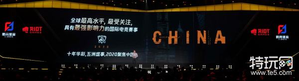电竞白皮书 及2020全球总决赛的合作计划曝光