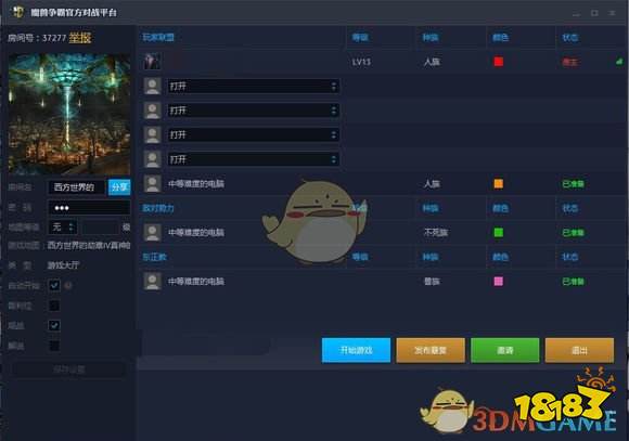 魔兽争霸官方对战平台单通存档方法分享