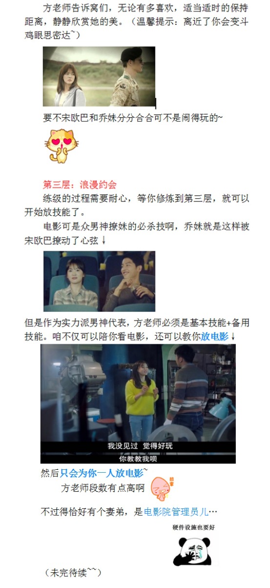 《我爱男保姆》:一部实力派男神撩妹修炼宝典(上)