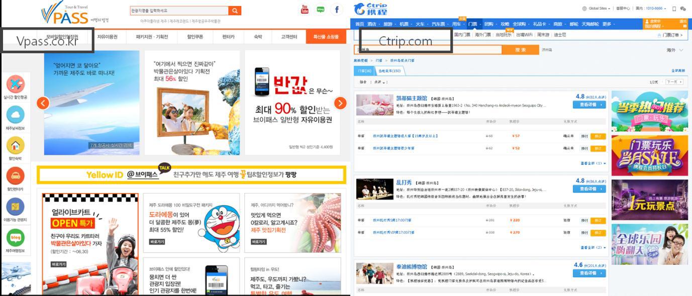 济州旅行小贴士!