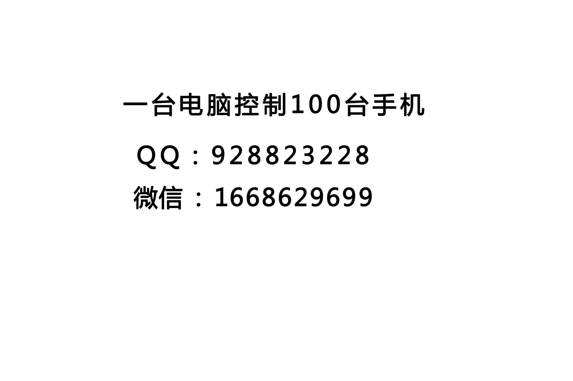 一台电脑控制多部手机微信,自动发朋友圈神器
