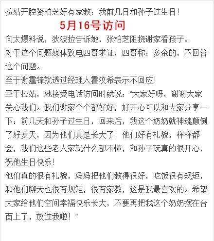 闲言碎语不要太多 力挺谢霆锋是个好爸爸