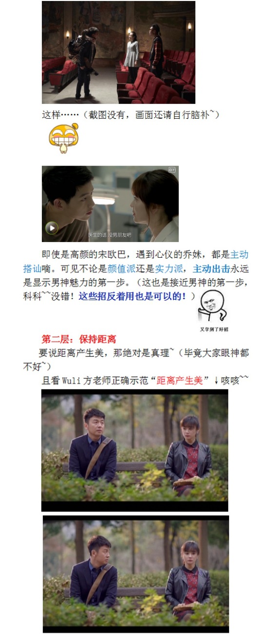 《我爱男保姆》:一部实力派男神撩妹修炼宝典(上)