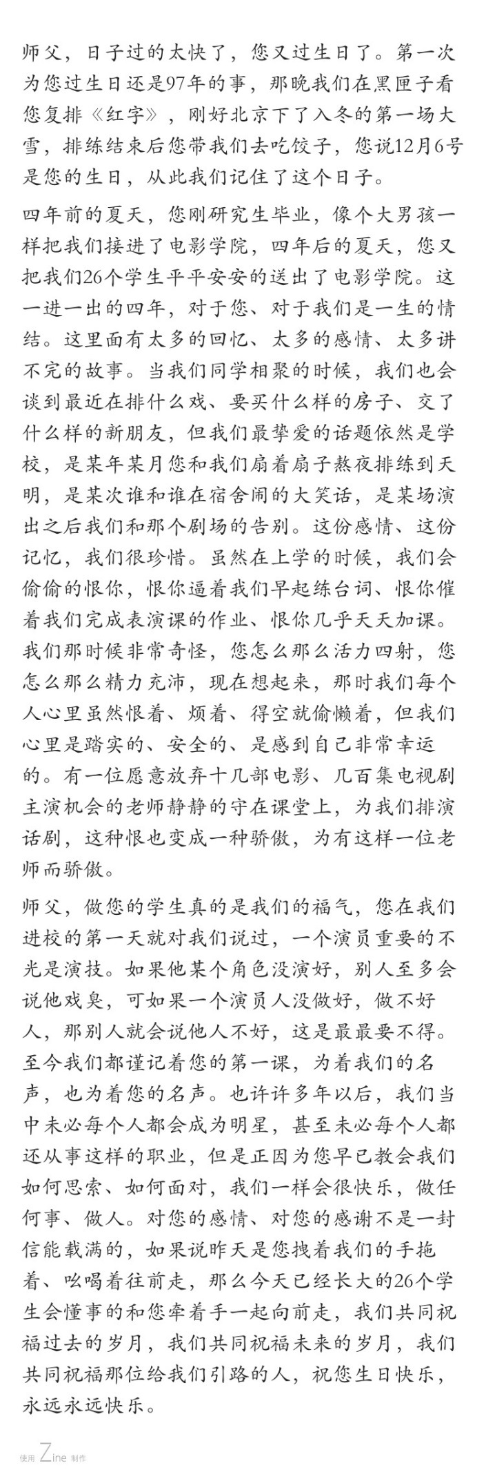 海清×黄磊丨黄磊说有点儿像乱 伦,这才是师生的正确打开方式?