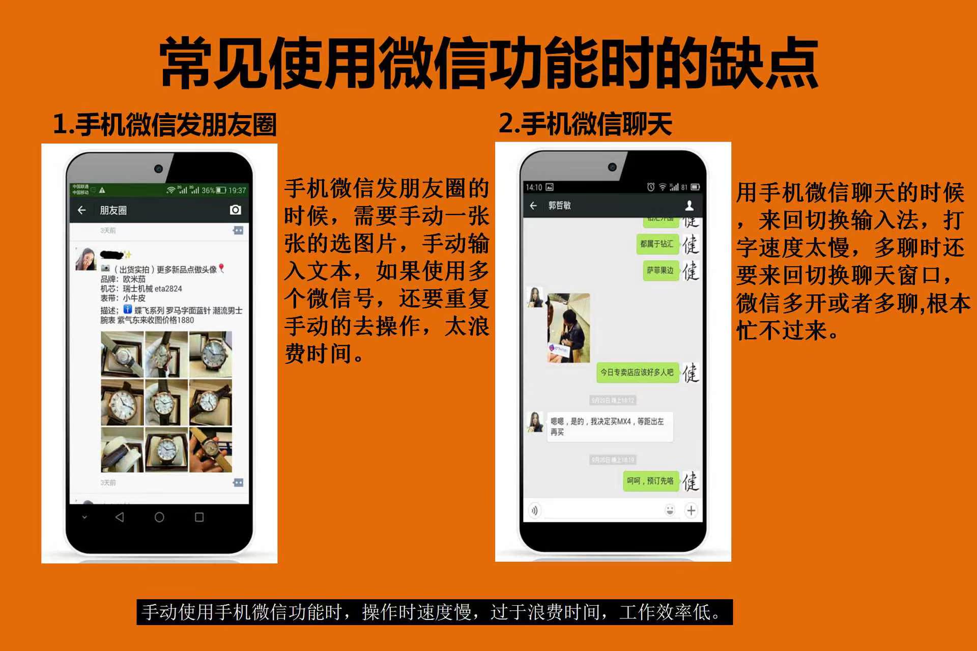 一台电脑控制多部手机微信,自动发朋友圈神器